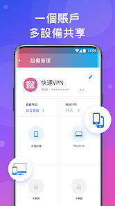 快连永久会员破解版2022android下载效果预览图
